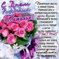 otkryitka-rozy-na-den-rozhdeniya-natalya.jpg.pagespeed.ce.3HS0Tbn1wT.jpg
