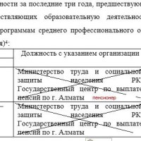 Пункт_10 нов.JPG