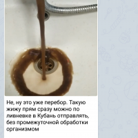 Вода в станицах/посёлках/хуторах Screenshot_2020-08-31-11-50-30-167_org.telegram.messenger.png