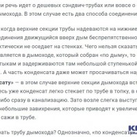 Газовый квест dimohod-2.jpg