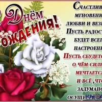 Хотела лететь как осенняя птица... на юг. Сургут-КК... s-dnem-rozhdeniya.jpeg