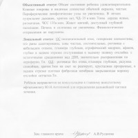 Документы 012.jpg