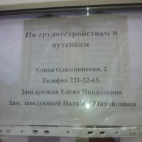 в детсад требуются.jpg