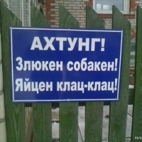 ахтунг.jpg